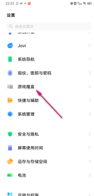 vivo游戏魔盒怎么添加到桌面 有什么作用