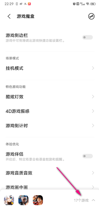 vivo游戏魔盒怎么添加到桌面 有什么作用