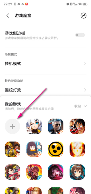 vivo游戏魔盒怎么添加到桌面 有什么作用