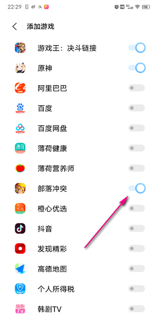 vivo游戏魔盒怎么添加到桌面 有什么作用