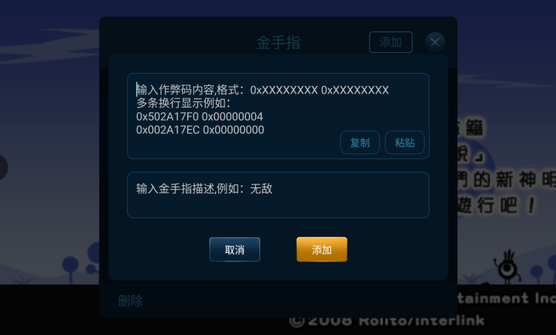 爱吾模拟器金手指怎么关闭 金手指怎么使用
