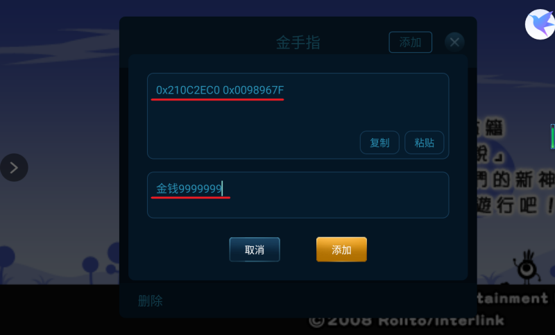 爱吾模拟器金手指怎么关闭 金手指怎么使用
