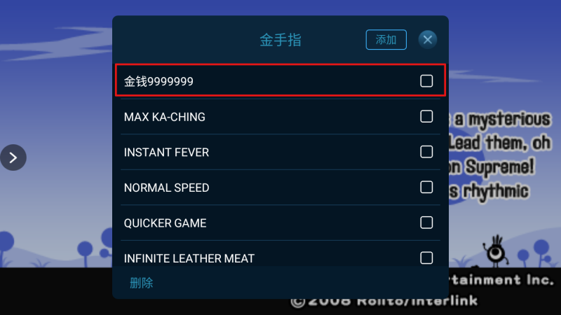 爱吾模拟器金手指怎么关闭 金手指怎么使用