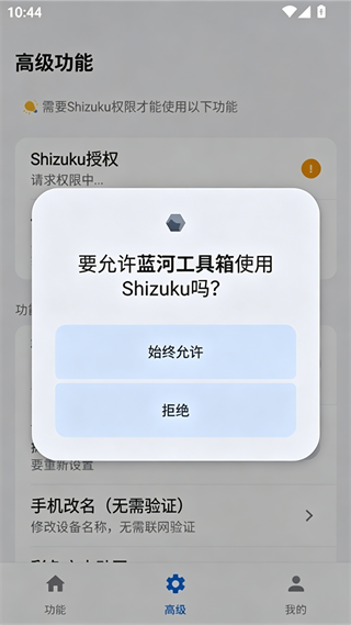 蓝河工具箱怎么用 口令是什么