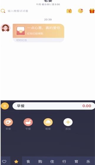 叨叨记账