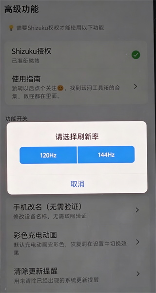 蓝河工具箱怎么用 口令是什么