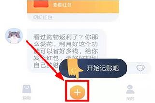 叨叨记账