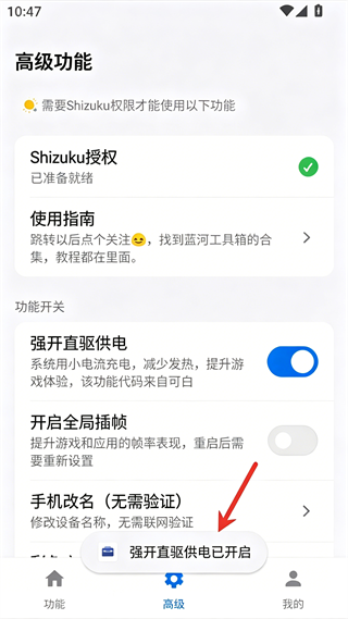 蓝河工具箱怎么用 口令是什么