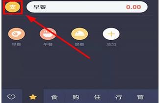 叨叨记账