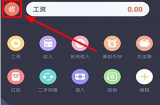 叨叨记账