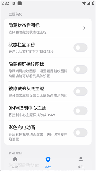 蓝河工具箱怎么用 口令是什么