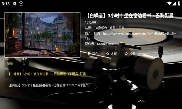 TG音乐台TV版