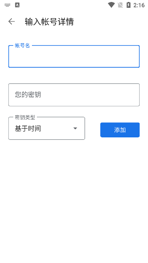 谷歌身份验证器怎么使用