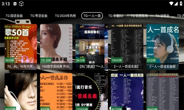 TG音乐台TV版
