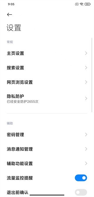 小米浏览器老版本