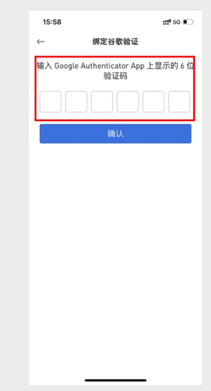 谷歌身份验证器怎么使用