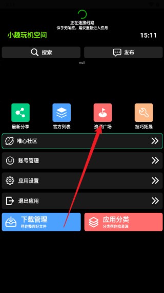 小趣空间手表版