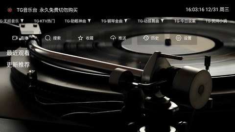 TG音乐台TV版