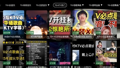 TG音乐台TV版