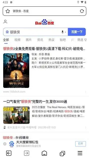 TT浏览器纯净版