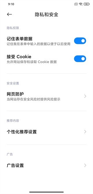 小米浏览器老版本
