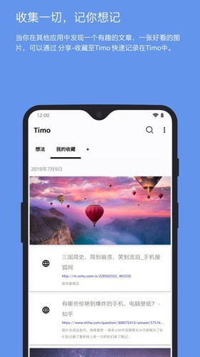 timo笔记截图4