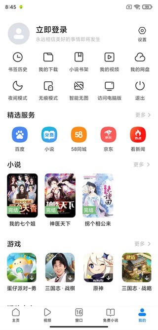 小米浏览器老版本