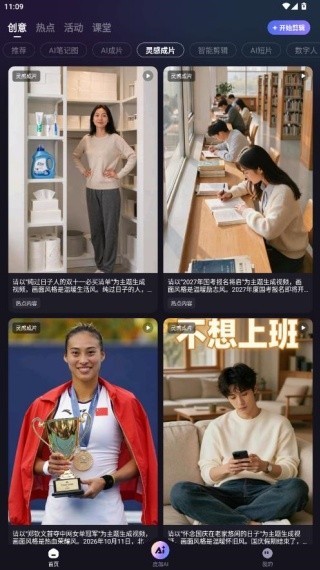度加剪辑最新版