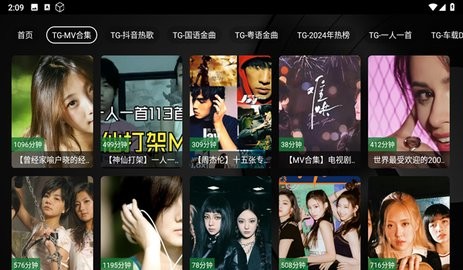 TG音乐台TV版截图2
