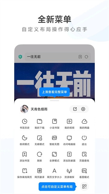 小米浏览器老版本截图2