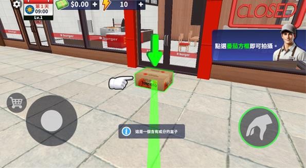 汉堡模拟器中文版