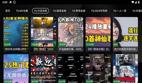 TG音乐台TV版截图3
