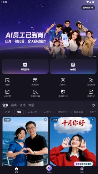 度加剪辑最新版