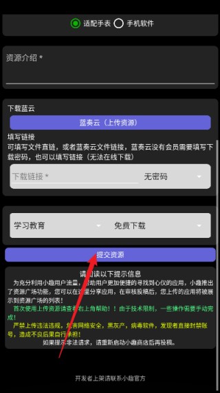 小趣空间手表版