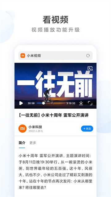 小米浏览器老版本截图3