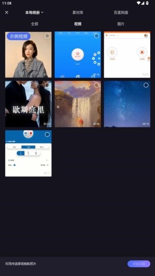 度加剪辑最新版