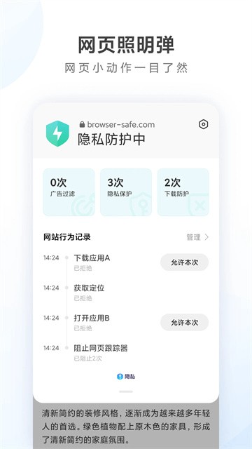 小米浏览器老版本截图4