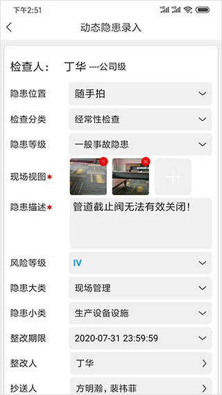 微安全单位版
