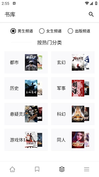 黑莓浏览器