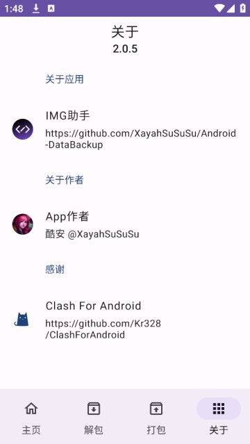 IMG助手老版本