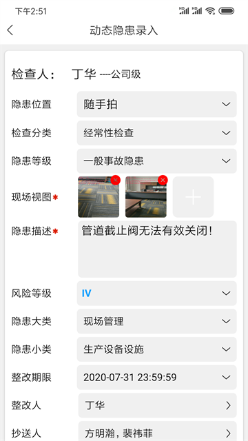 微安全单位版截图1