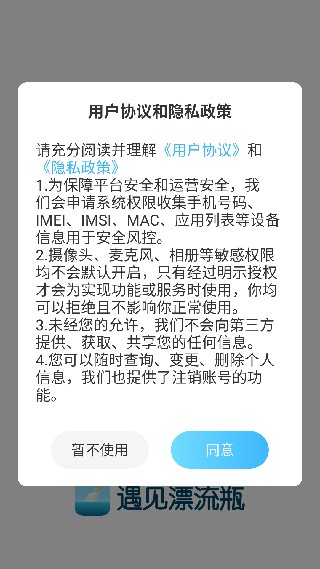 秋缘漂流瓶