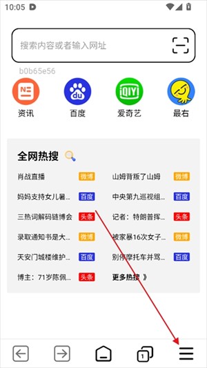 TT浏览器纯净版