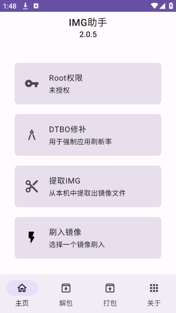 IMG助手老版本