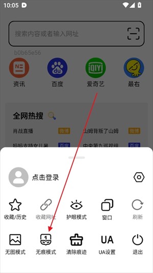TT浏览器纯净版