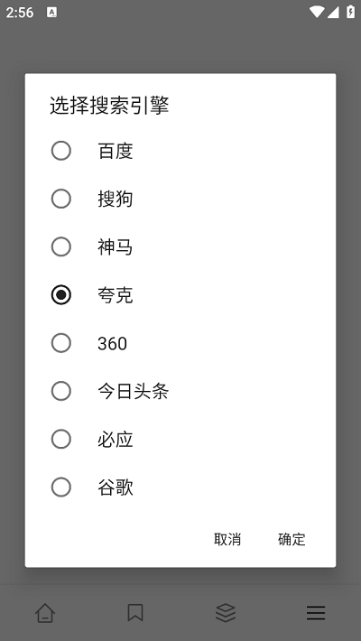 黑莓浏览器截图1