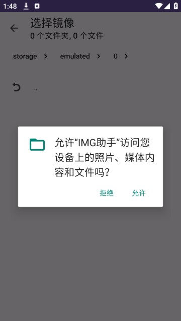 IMG助手老版本