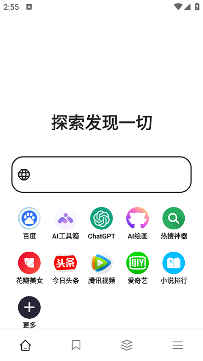 黑莓浏览器截图2