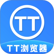 TT浏览器纯净版