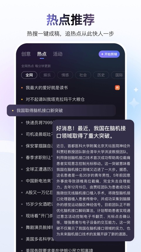 度加剪辑最新版截图1